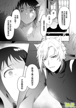 Page 22 of sai syoukan sa re ta moto seizyo ha goei kisi ni tora wareru｜再次召唤的前圣女被护卫骑士囚禁