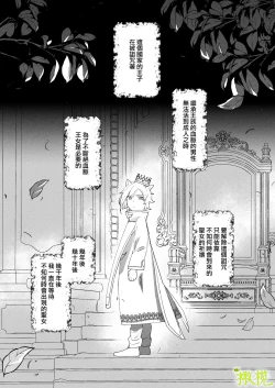 Page 34 of sai syoukan sa re ta moto seizyo ha goei kisi ni tora wareru｜再次召唤的前圣女被护卫骑士囚禁