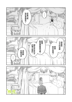 Page 51 of sai syoukan sa re ta moto seizyo ha goei kisi ni tora wareru｜再次召唤的前圣女被护卫骑士囚禁