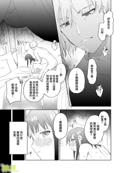 Page 6 of sai syoukan sa re ta moto seizyo ha goei kisi ni tora wareru｜再次召唤的前圣女被护卫骑士囚禁