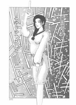 Page 101 of Shake Hip Vol.3