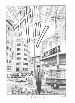 Page 114 of Shake Hip Vol.3