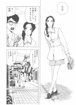 Page 122 of Shake Hip Vol.3