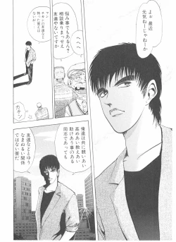 Page 132 of Shake Hip Vol.3