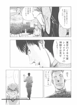 Page 133 of Shake Hip Vol.3