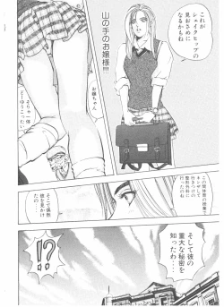 Page 134 of Shake Hip Vol.3