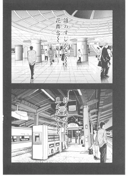 Page 136 of Shake Hip Vol.3