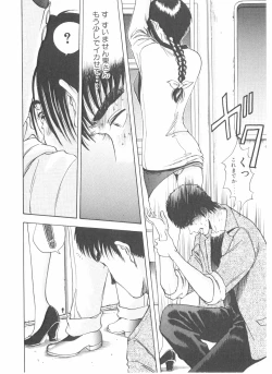 Page 148 of Shake Hip Vol.3