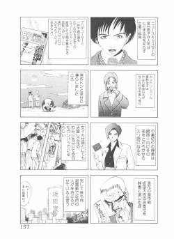 Page 157 of Shake Hip Vol.3