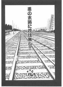 Page 162 of Shake Hip Vol.3