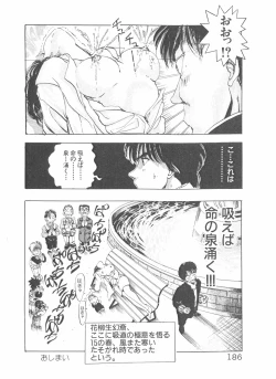 Page 186 of Shake Hip Vol.3