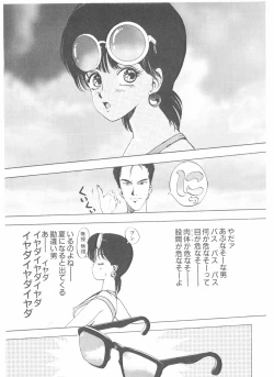 Page 189 of Shake Hip Vol.3