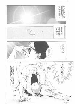 Page 192 of Shake Hip Vol.3