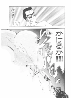 Page 193 of Shake Hip Vol.3