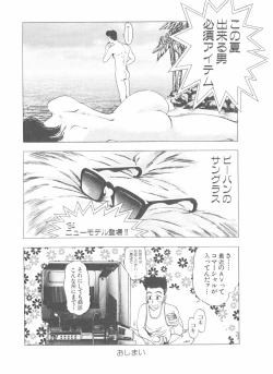 Page 194 of Shake Hip Vol.3