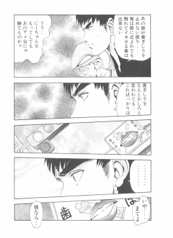 Page 32 of Shake Hip Vol.3