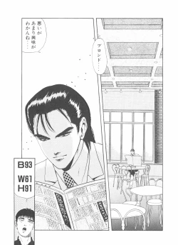 Page 33 of Shake Hip Vol.3