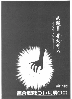 Page 37 of Shake Hip Vol.3