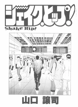 Page 3 of Shake Hip Vol.3