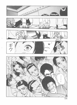 Page 54 of Shake Hip Vol.3