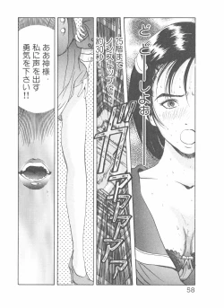 Page 58 of Shake Hip Vol.3