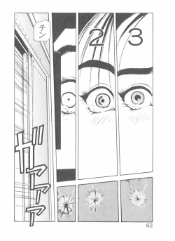 Page 62 of Shake Hip Vol.3