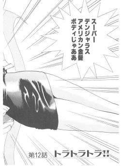 Page 6 of Shake Hip Vol.3