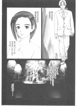 Page 70 of Shake Hip Vol.3