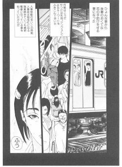 Page 84 of Shake Hip Vol.3