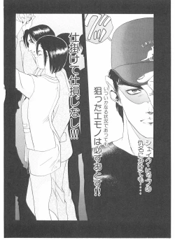 Page 88 of Shake Hip Vol.3