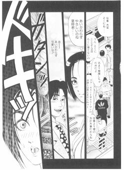 Page 89 of Shake Hip Vol.3