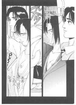 Page 92 of Shake Hip Vol.3