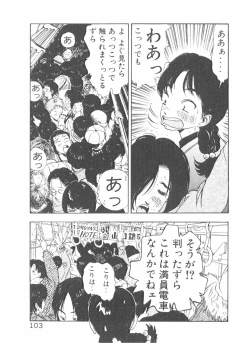 Page 105 of Shake Hip Vol.2