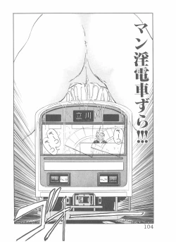 Page 106 of Shake Hip Vol.2