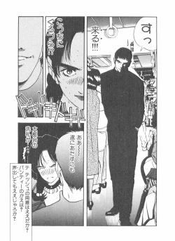 Page 109 of Shake Hip Vol.2