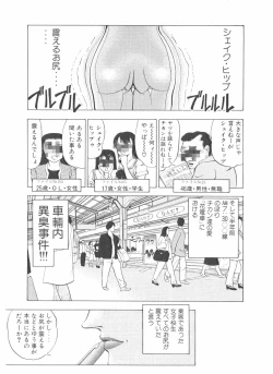 Page 11 of Shake Hip Vol.2