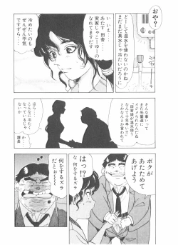 Page 122 of Shake Hip Vol.2