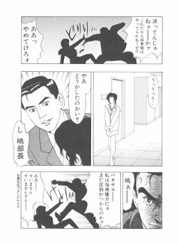 Page 123 of Shake Hip Vol.2