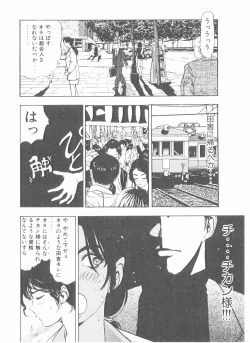 Page 124 of Shake Hip Vol.2