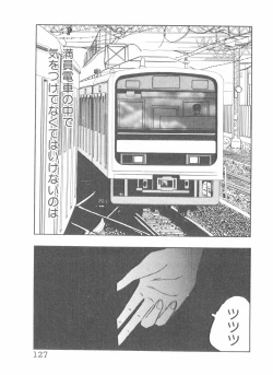 Page 129 of Shake Hip Vol.2