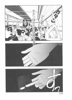 Page 130 of Shake Hip Vol.2