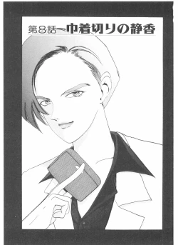 Page 131 of Shake Hip Vol.2