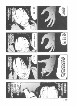 Page 138 of Shake Hip Vol.2