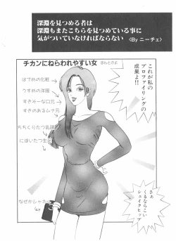 Page 14 of Shake Hip Vol.2