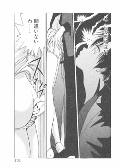 Page 153 of Shake Hip Vol.2