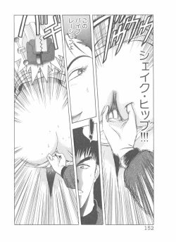 Page 154 of Shake Hip Vol.2