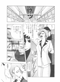 Page 155 of Shake Hip Vol.2