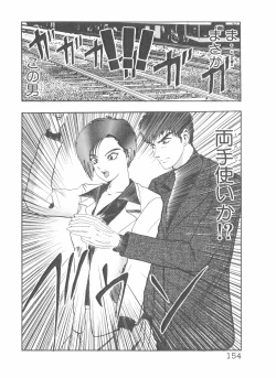 Page 156 of Shake Hip Vol.2