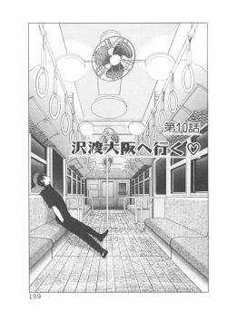 Page 161 of Shake Hip Vol.2