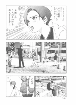 Page 164 of Shake Hip Vol.2